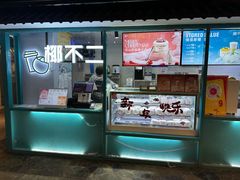 -华威约饭街