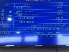 -兴芮温泉度假区