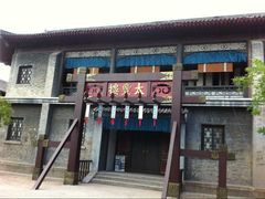 景点-横店影视城明清宫苑园区