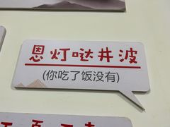 -笨罗卜浏阳菜馆(太平街店)