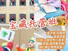 -东方金子塔成长中心(阜成门店)