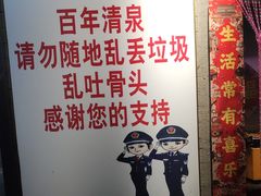 -芙蓉泉·烤鸡爪(芙蓉街店)