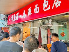 -惠源面包店(开禾路店)