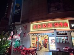 -巴黎春天(陕西路店)