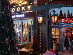 -MR.ROCKY洛奇先生RESTAURANT&BAR(宝安壹方城店)