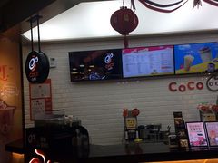 -CoCo都可(合生汇店)