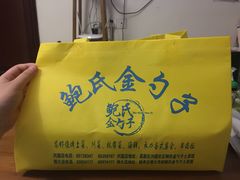 -鲍氏金勺子(恒大店)