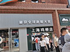 -上海鸡柳店(中街盛京大家庭店)