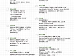 -中央音乐学院附中