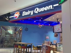-DQ·蛋糕·冰淇淋(城南嘉园店)