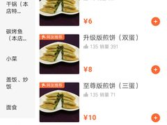 -张果佬年糕卷(科巷店)