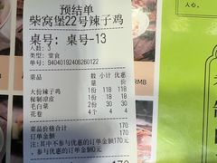 -柴窝堡22号辣子鸡·传承新疆菜