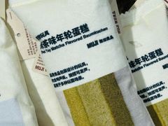 -MUJI无印良品(华贸店)