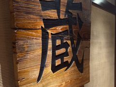 -千代武日本料理(爱建店)