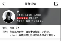 -飛凡TATTOO纹身•原创