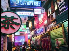 -四十七楼烧烤·海鲜·大排档