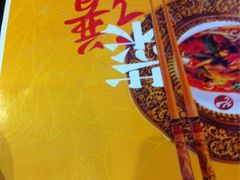 iphone_upload_pic-高望村老王家(南光店)