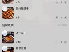 -大成海鲜烧烤·海鲜粥(安顺路店)