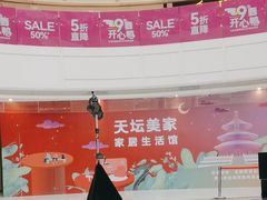 -金隅嘉品Mall
