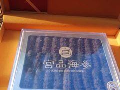 -宫品海参专卖店(黄浦老西门店)