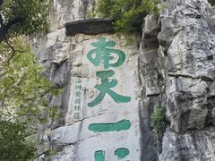 -桂林独秀峰王城景区