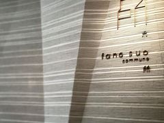 -方所(华润万象城店)
