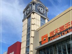 -中粮·祥云小镇