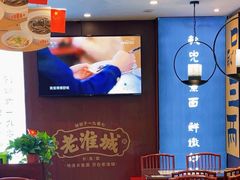-老淮城·长鱼面(河下古镇店)