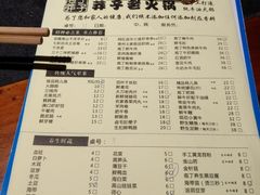 菜单-莽子老火锅(大坪店)