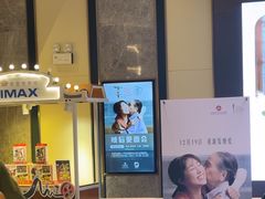 -英皇电影城(平安金融中心IMAX激光店)