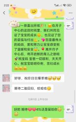 -恒悦贝贝月子会所(海珠店)