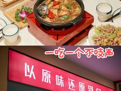 -培万河间驴火•驴肉火锅(东平店)