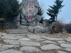 -北极村旅游风景区