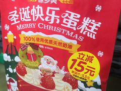 -味多美蛋糕(航天桥店)