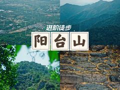 -阳台山自然风景区