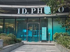 -ID.PHOTO照相馆(嘉里企业中心店)