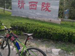 -清西陵