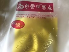 -观音桥百香林西点