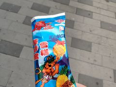 -康乐(滨江道店)