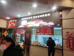-沈大成(南京东路店)