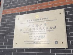 -中共一大纪念馆