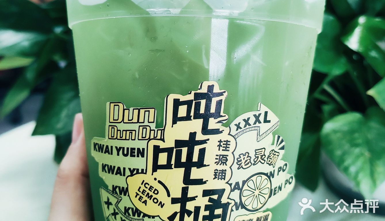 全国首发绿冻柠0色素还原绿