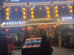 -马三妹跷脚牛肉(苏稽总店)