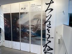 -中国美术学院-美术馆
