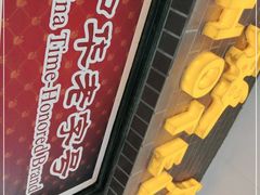 门面-国际饭店·帆声西饼屋(黄河路店)