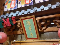 -牛也烧肉(摩尔城店)