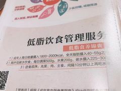 -山食间·中式营养轻餐(保利时光里店)