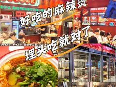 -文立新麻辣烫(合生汇21街区店)