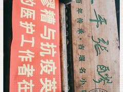 -太平张醪糟(西街直营店)