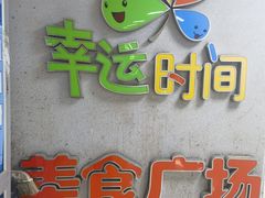 -麦当劳(东直门外大街店)